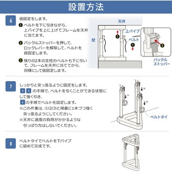 耐震突っ張り棒 サンワダイレクト