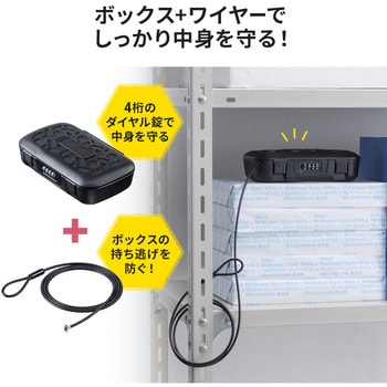 200-SL085 セキュリティボックス サンワダイレクト ダイヤル錠