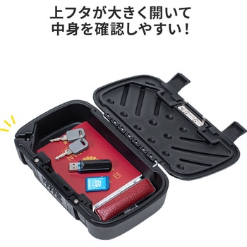 セキュリティボックス サンワダイレクト