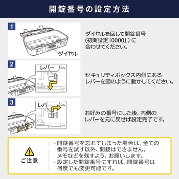 セキュリティボックス サンワダイレクト