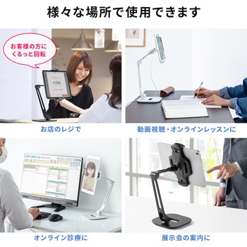 アームスタンド - サンワダイレクト