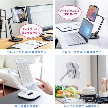 アームスタンド - サンワダイレクト