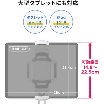 アームスタンド - サンワダイレクト