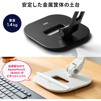 アームスタンド サンワダイレクト