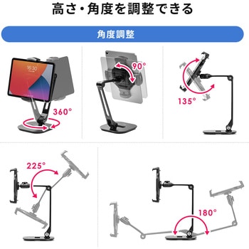 アームスタンド サンワダイレクト