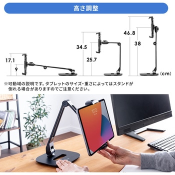 アームスタンド サンワダイレクト