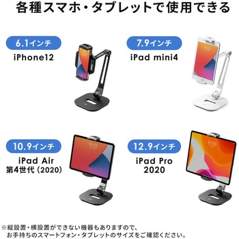 アームスタンド サンワダイレクト