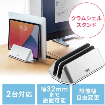 スタンド サンワダイレクト