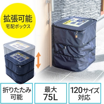 宅配ボックス サンワダイレクト 宅配BOX・宅配ポスト 【通販モノタロウ】