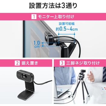 WEBカメラ サンワダイレクト