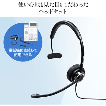 400-HS045 ヘッドセット サンワダイレクト 接続方式RJ9 ブラック色