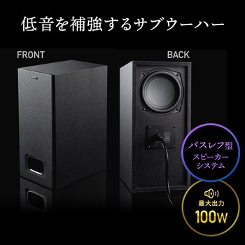 スピーカー サンワダイレクト