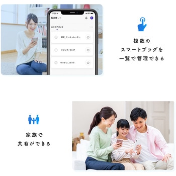 スマートプラグ サンワダイレクト