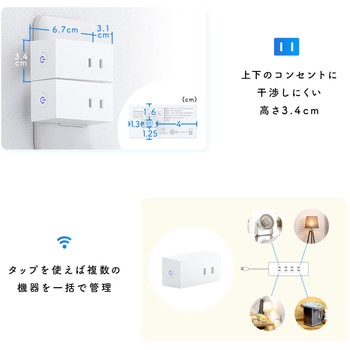 スマートプラグ サンワダイレクト