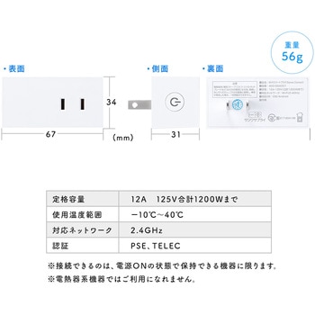 スマートプラグ サンワダイレクト