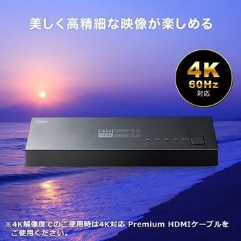 HDMI切替器 サンワダイレクト