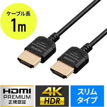 HDMIケーブル サンワダイレクト
