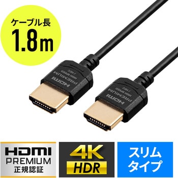 HDMIケーブル サンワダイレクト 【通販モノタロウ】