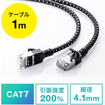 LANケーブル サンワダイレクト