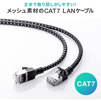 LANケーブル サンワダイレクト