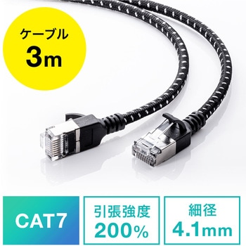LANケーブル サンワダイレクト