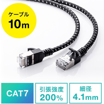 LANケーブル サンワダイレクト