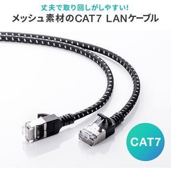 LANケーブル サンワダイレクト