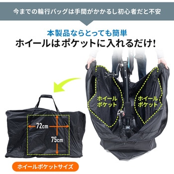 輪行バック サンワダイレクト