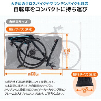 輪行バック サンワダイレクト