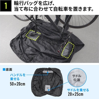 輪行バック サンワダイレクト