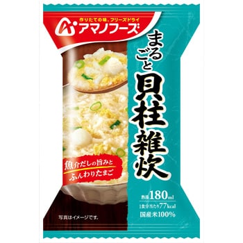 まるごと 貝柱雑炊 1ケース(19.8g×48個) アマノフーズ 【通販モノタロウ】