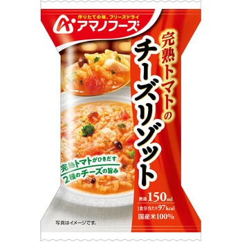 完熟トマトのチーズリゾット アマノフーズ