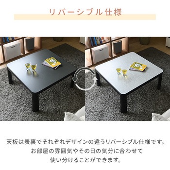 カジュアルこたつ フラットヒータータイプ YAMAZEN(山善)