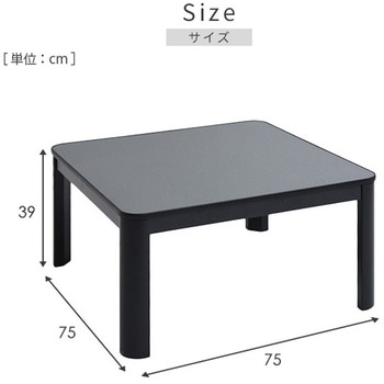 カジュアルこたつ フラットヒータータイプ YAMAZEN(山善)