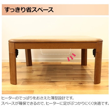 新品 GKF-MDN801H(MB) フラットヒーター こたつ 80x80 cm 新品 GKF-MDN801H(MB) フラットヒーター こたつ 80x80 cm フラット