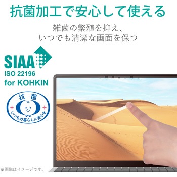 液晶保護フィルム Surface Laptop 4 13.5インチ ブルーライトカット 抗菌 反射防止 フィルター エレコム