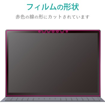 液晶保護フィルム Surface Laptop 4 13.5インチ ブルーライトカット 抗菌 反射防止 フィルター エレコム