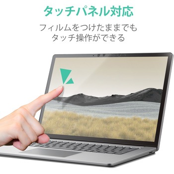 液晶保護フィルム Surface Laptop 4 15インチ のぞき見防止 プライバシーフィルター ブルーライトカット エレコム