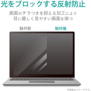 液晶保護フィルム Surface Laptop 4 13.5インチ のぞき見防止 プライバシーフィルター ブルーライトカット エレコム