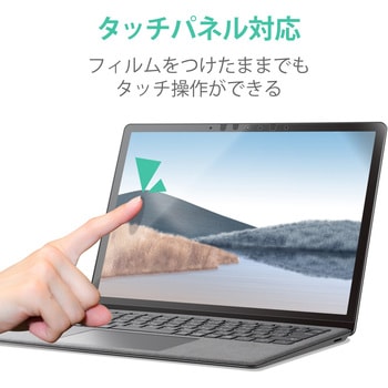 液晶保護フィルム Surface Laptop 4 13.5インチ のぞき見防止 プライバシーフィルター ブルーライトカット エレコム
