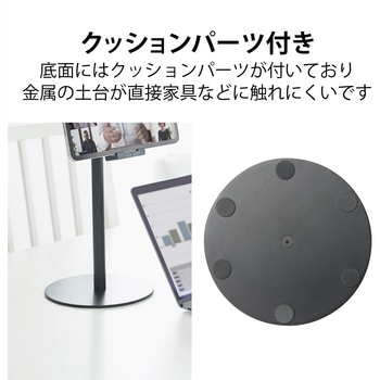 タブレットスタンド スマホスタンド 卓上 固定 4.7～12.9インチ スマホ タブレット エレコム