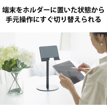 タブレットスタンド スマホスタンド 卓上 置き型 4.7～12.9インチ スマホ タブレット エレコム