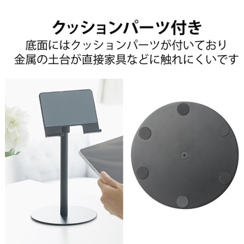 タブレットスタンド スマホスタンド 卓上 置き型 4.7～12.9インチ スマホ タブレット エレコム