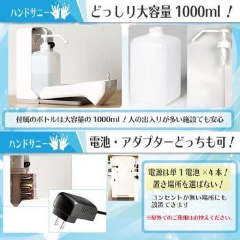 業務用 オートディスペンサー ハンドサニー HS1000 LeFH-e