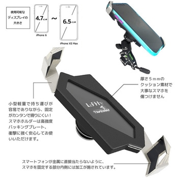 flock-tkadvanceholder_set エフロック スマホ用セット LeFH-e×TAKEWAY