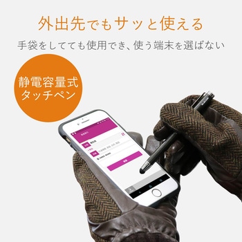 スマートフォン タブレット タッチペン 超感度タイプスタンダード 簡易包装 エレコム