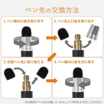 スマートフォン タブレット タッチペン 超感度タイプスタンダード 簡易包装 エレコム