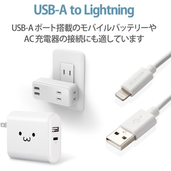 Lightningケーブル A-Lightning データ通信 充電 USB ライトニング スマートフォン タブレット エレコム