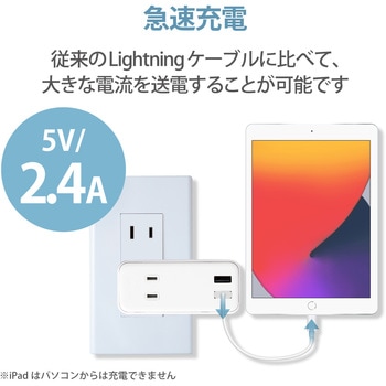 Lightningケーブル A-Lightning データ通信 充電 USB ライトニング スマートフォン タブレット エレコム