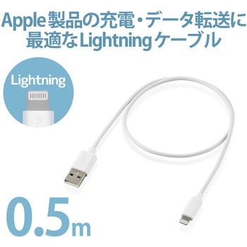 Lightningケーブル A-Lightning データ通信 充電 USB ライトニング スマートフォン タブレット エレコム